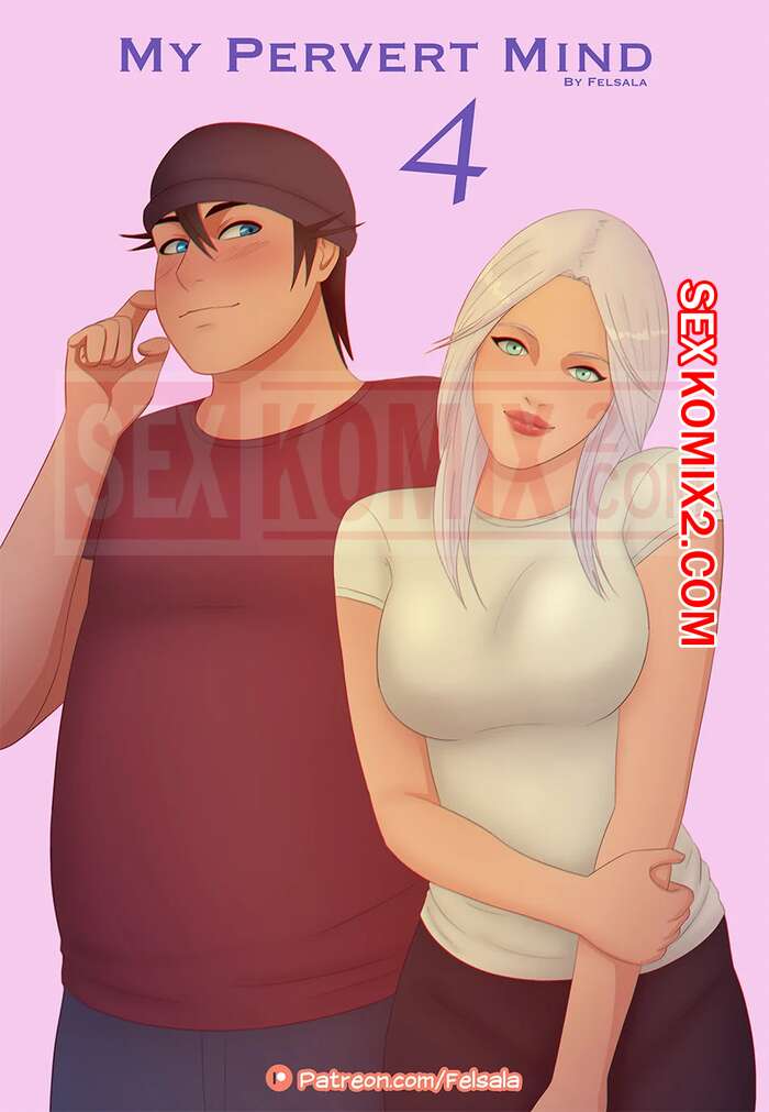 Порно комикс Мой извращенный разум. Часть 4. My Pervert Mind. Felsala