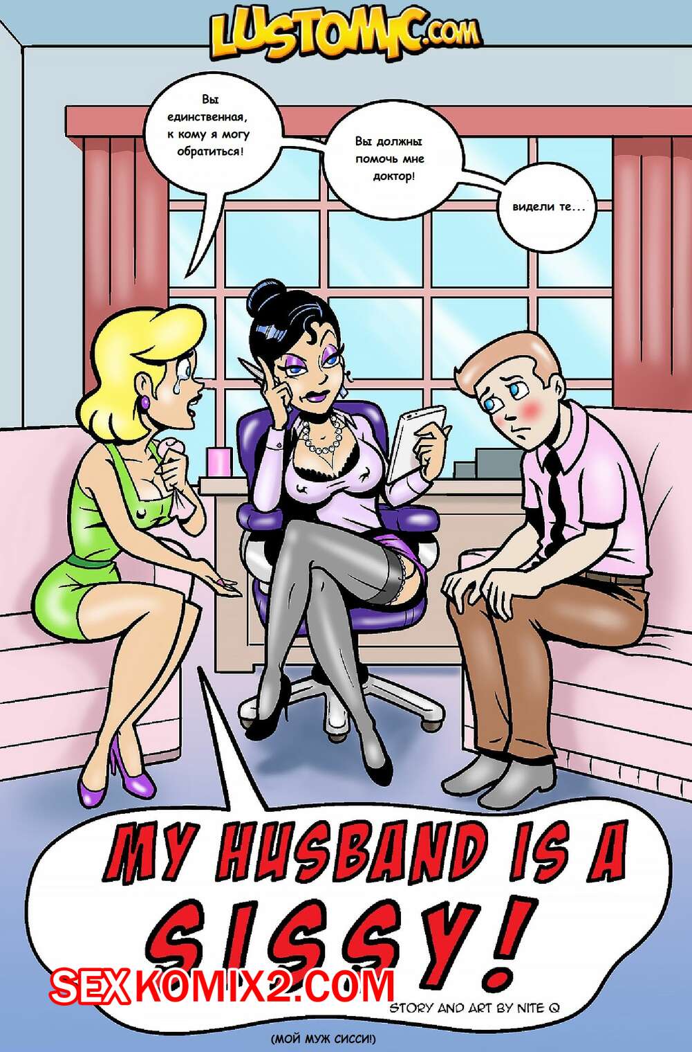 Менің сексуалды енеме жұлқылау Есектің спермасы