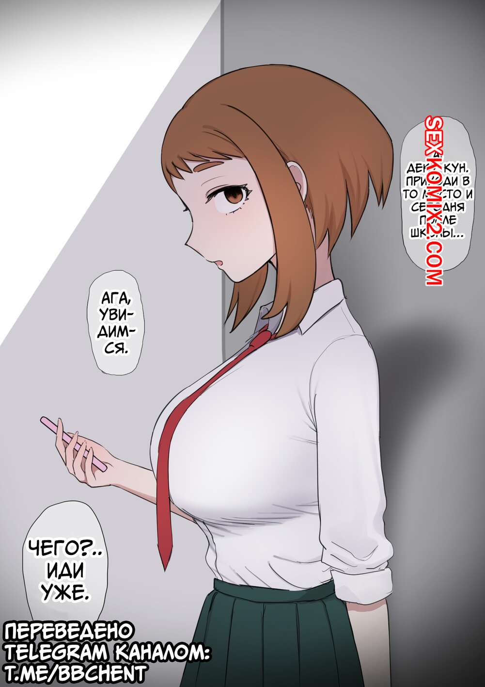 Порно комикс My Hero Academia. Очако x BBC. Ochako x BBC. Giga