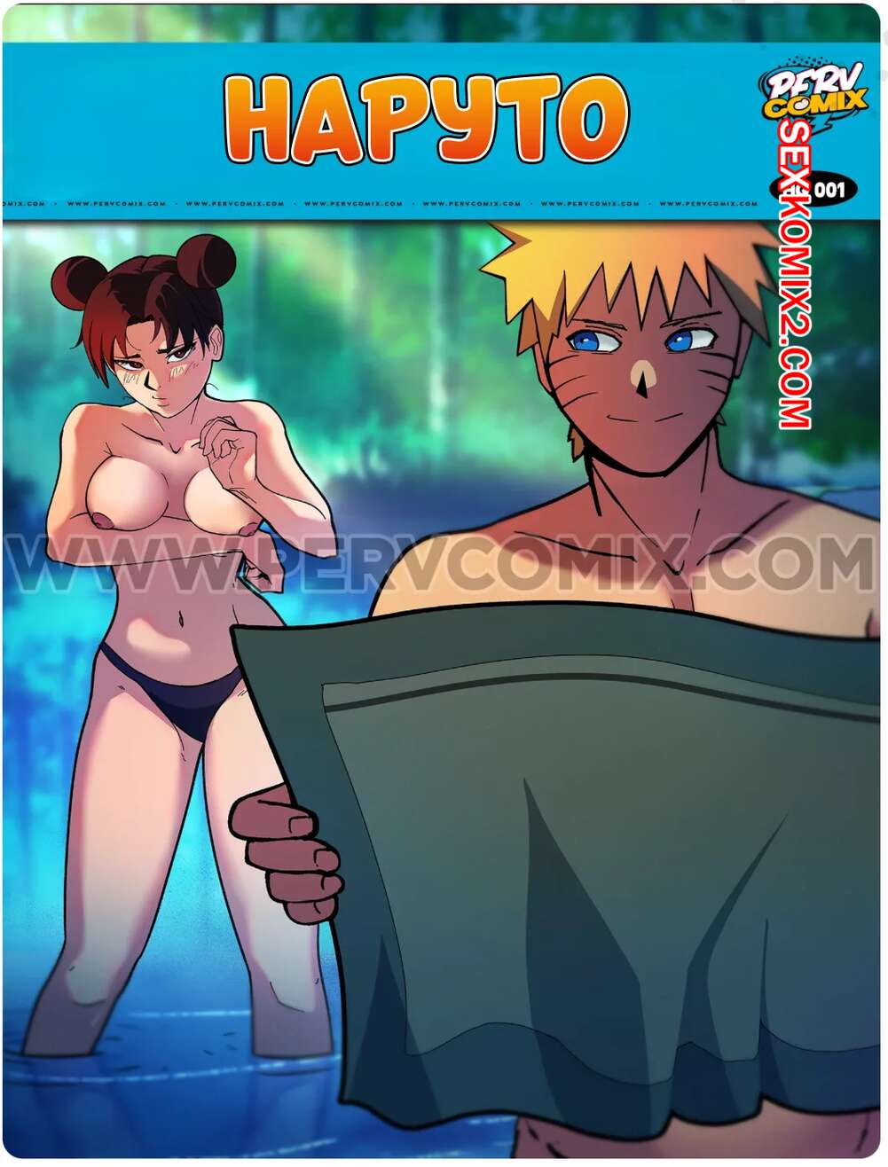 Порно комикс Наруто. Часть 1. Narutin XXX. PervComix.