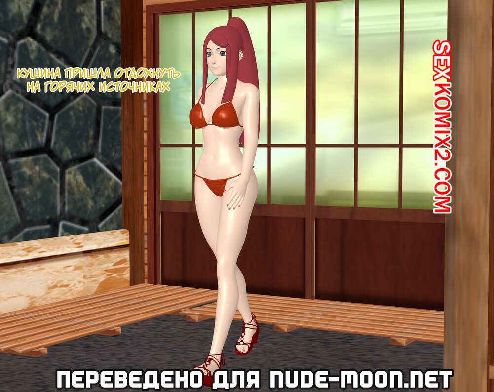 Порно комикс Naruto. Эро Саннин. Ero Sennin. Nyo4everlove