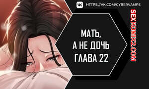 Порно комикс Не дочь, а мать. Часть 22 и 23 и 24. ttanimmalgo eomeonim