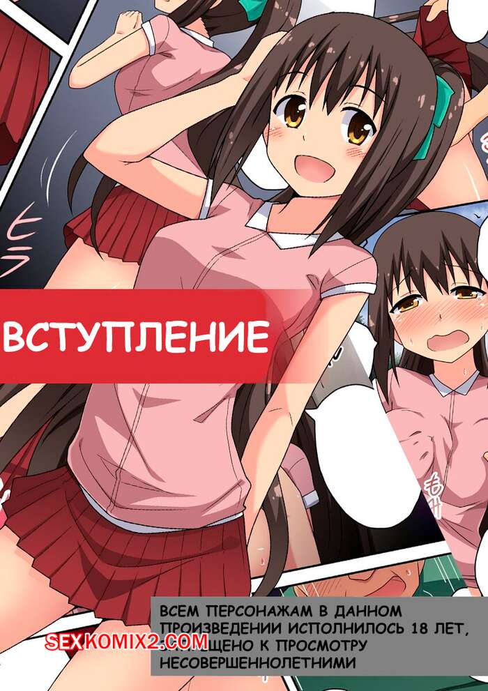 Порно комикс Niizuma Nanaka no Roshutsu Nyuumon. Часть 1. Fukurou Naru Tori