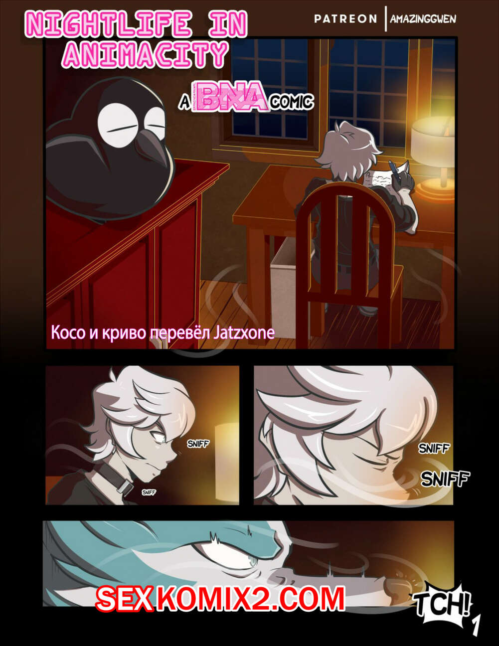 Порно комикс Ночная жизнь в Анимасити. Nightlife in Animacity