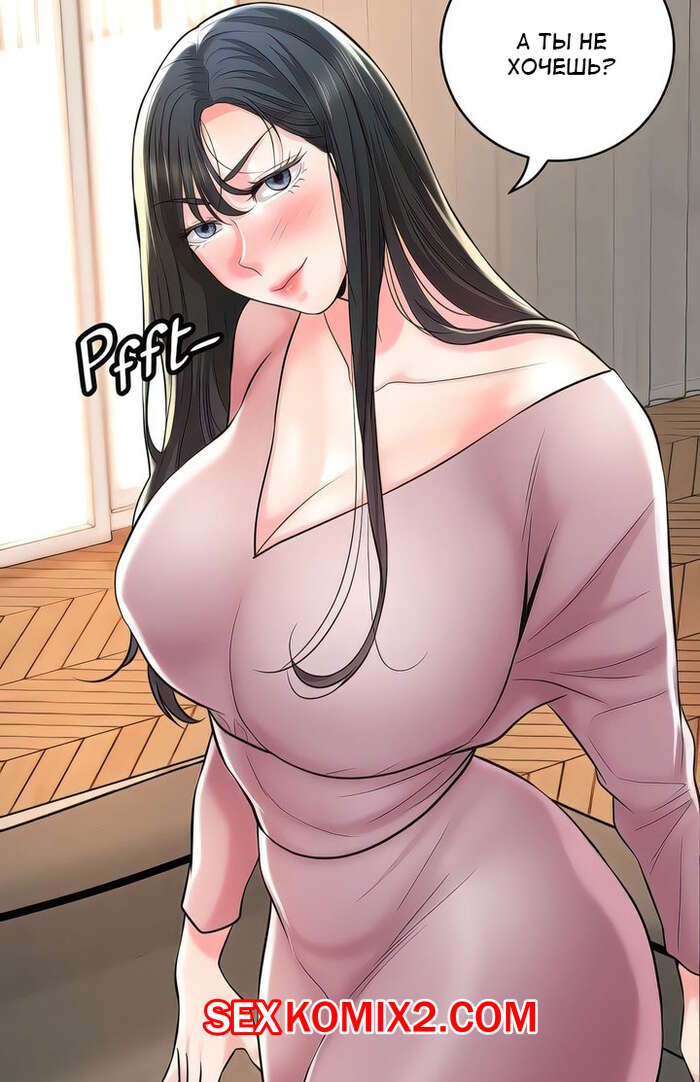 Порно комикс Новый город. Часть 103. New town