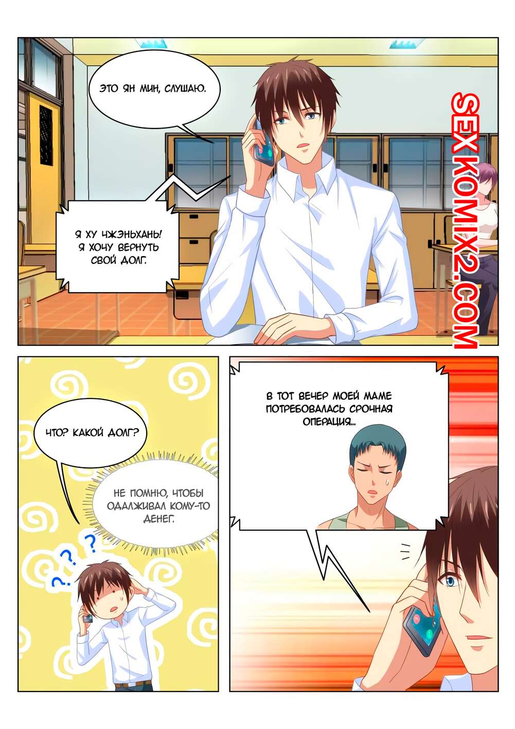 Порно комикс Очень просто и очень запутанно. Части 121 и 122 и 123. So Pure So Flirtatious