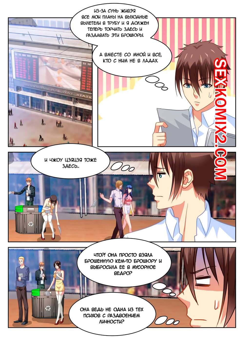 Порно комикс Очень просто и очень запутанно. Части 124 и 125 и 126. So Pure So Flirtatious