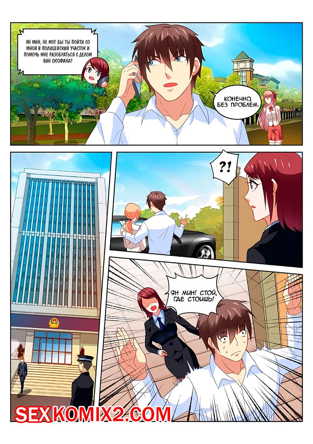 Порно комикс Очень просто и очень запутанно. Части 172 и 173 и 174. So Pure So Flirtatious