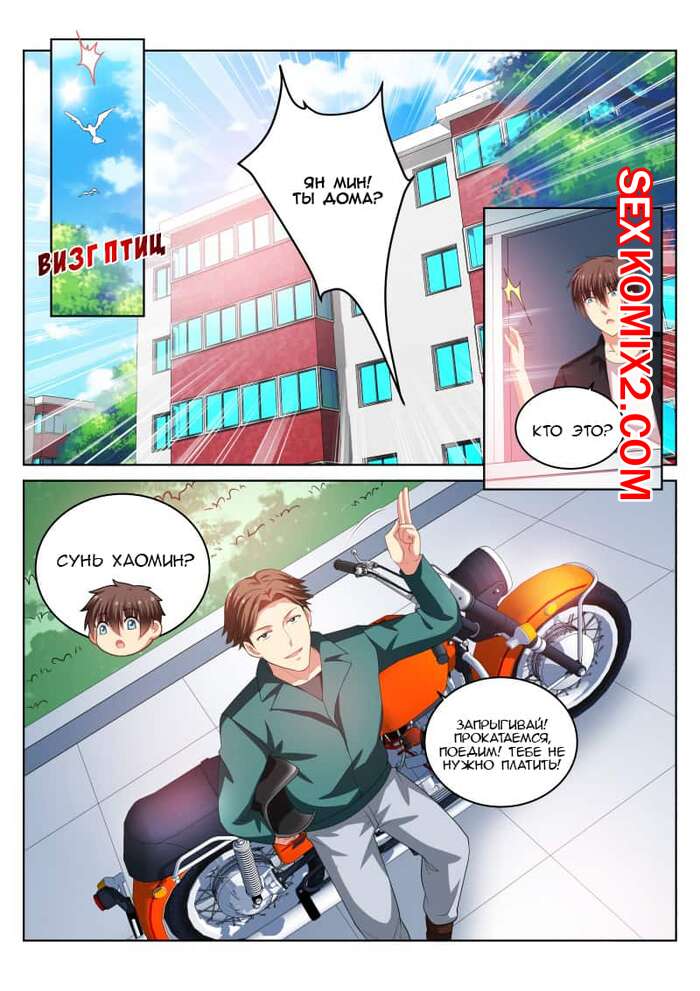 Порно комикс Очень просто и очень запутанно. Части 199 и 200 и 201. So Pure So Flirtatious