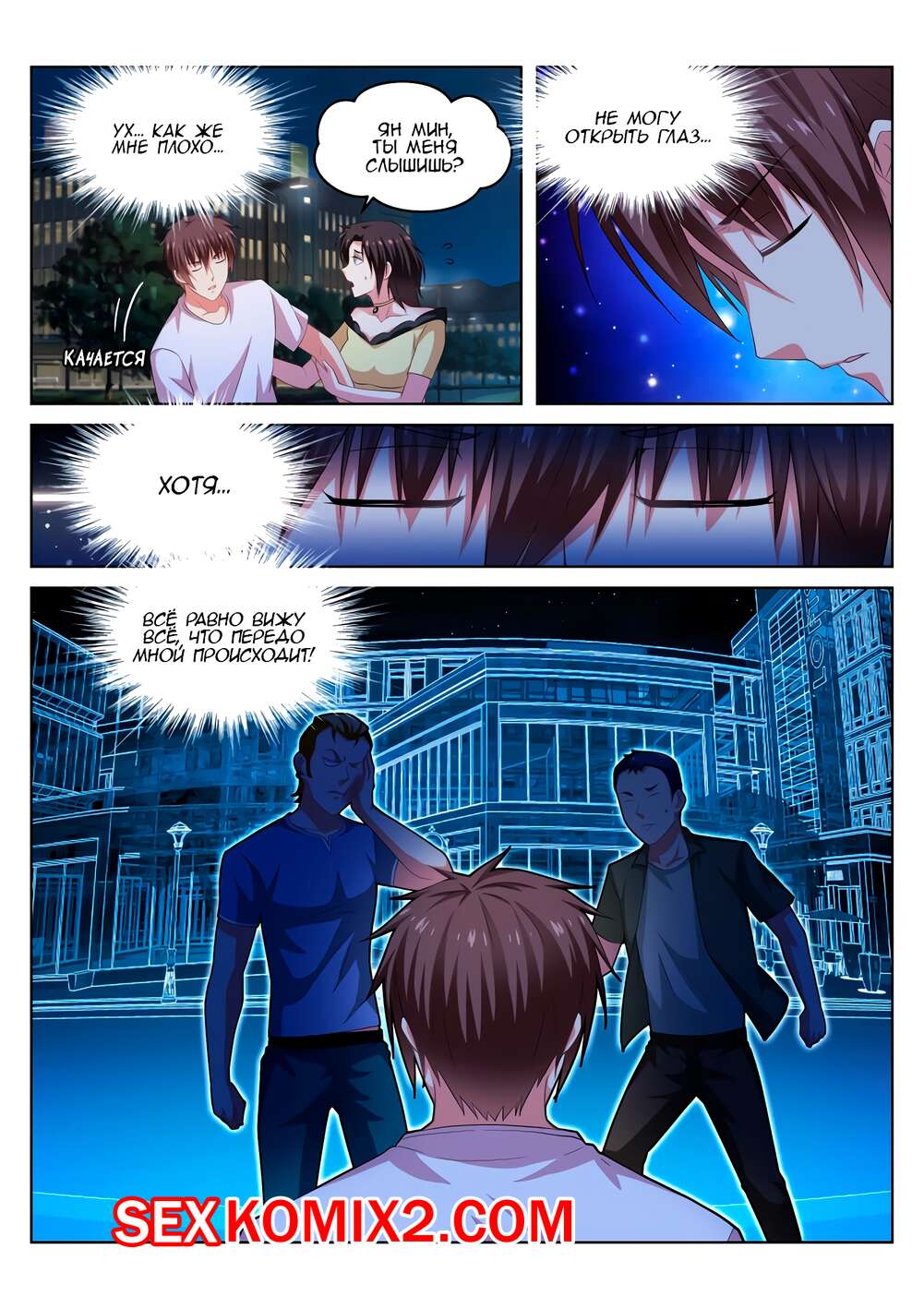 Порно комикс Очень просто и очень запутанно. Части 208 и 209 и 210. So Pure So Flirtatious