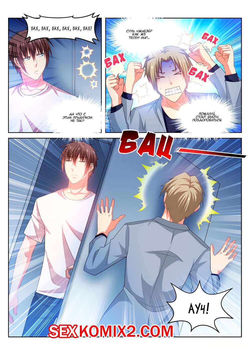 Порно комикс Очень просто и очень запутанно. Части 211 и 212 и 213. So Pure So Flirtatious