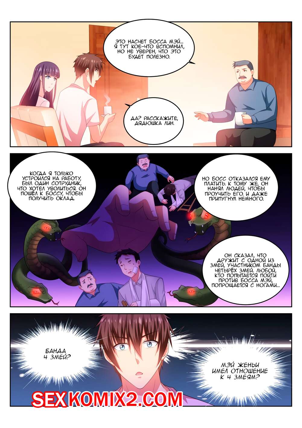 Порно комикс Очень просто и очень запутанно. Части 214 и 215 и 216. So Pure So Flirtatious