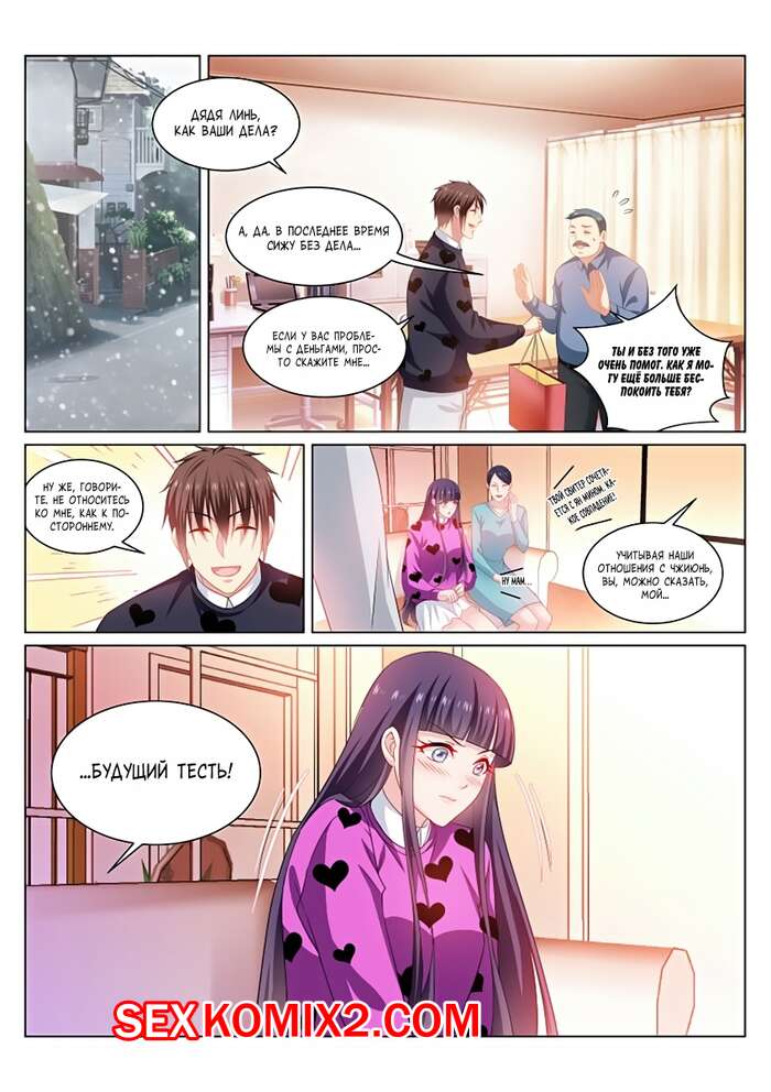 Порно комикс Очень просто и очень запутанно. Части 262 и 263 и 264. So Pure So Flirtatious