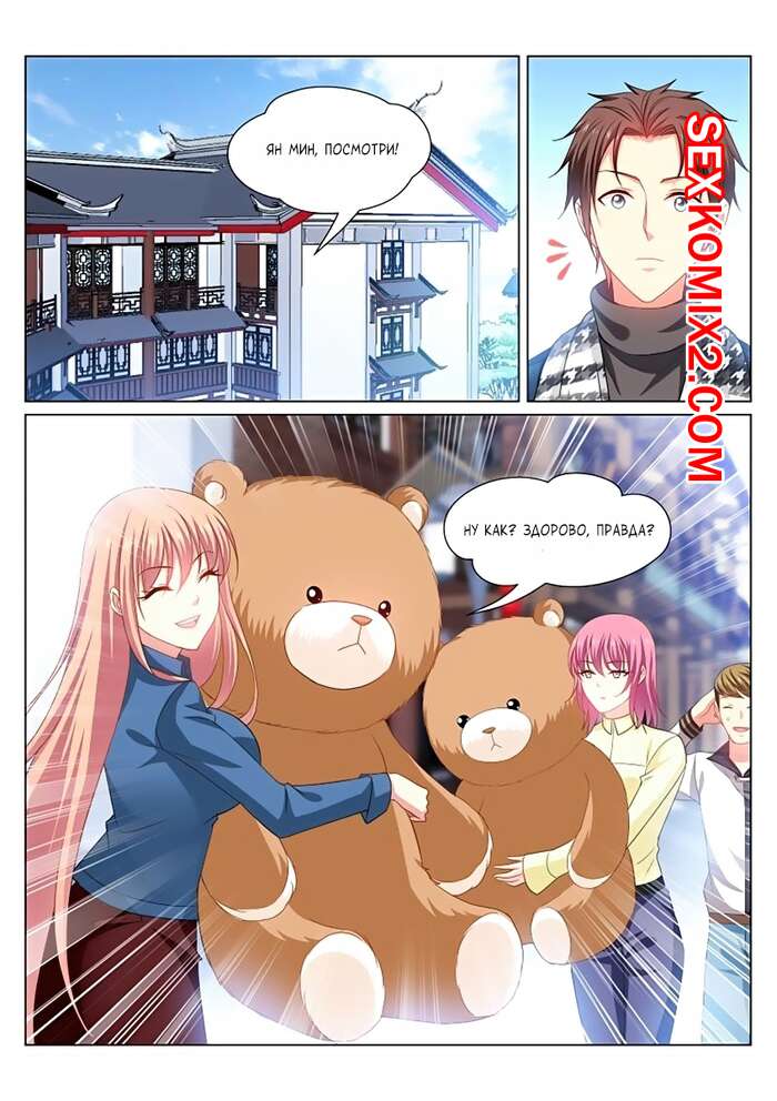 Порно комикс Очень просто и очень запутанно. Части 271 и 272 и 273. So Pure So Flirtatious