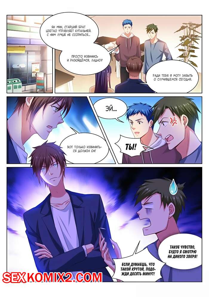 Порно комикс Очень просто и очень запутанно. Части 310 и 311 и 312. So Pure So Flirtatious