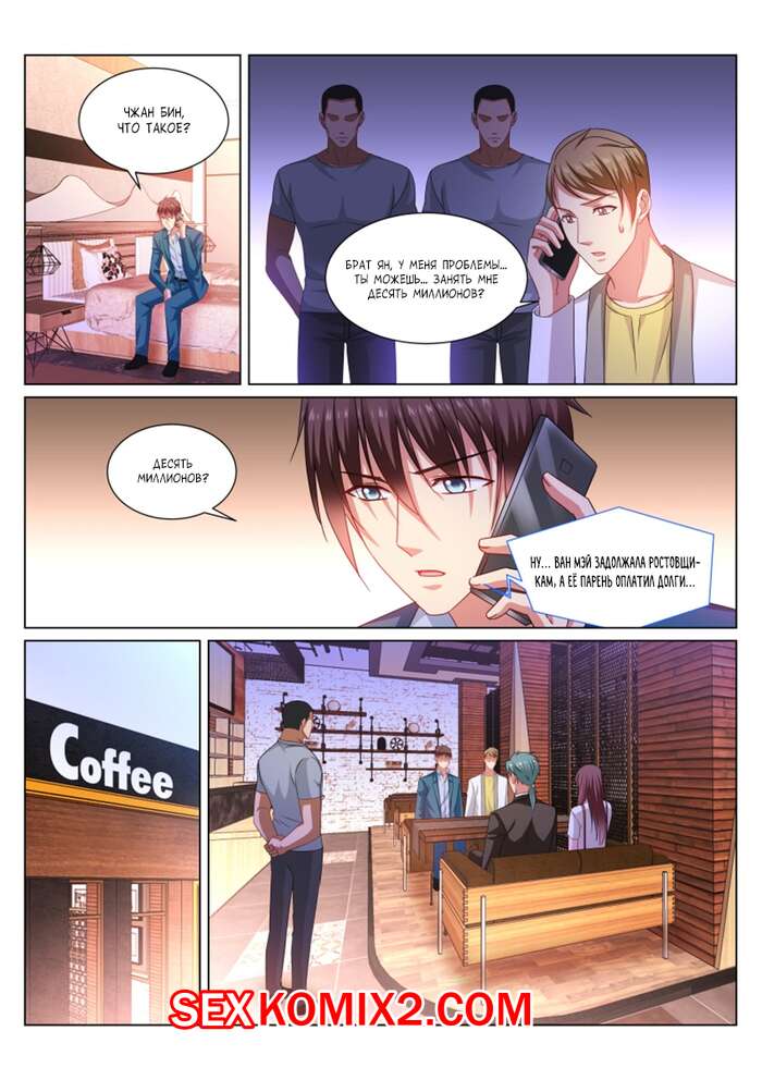 Порно комикс Очень просто и очень запутанно. Части 352 и 353 и 354. So Pure So Flirtatious