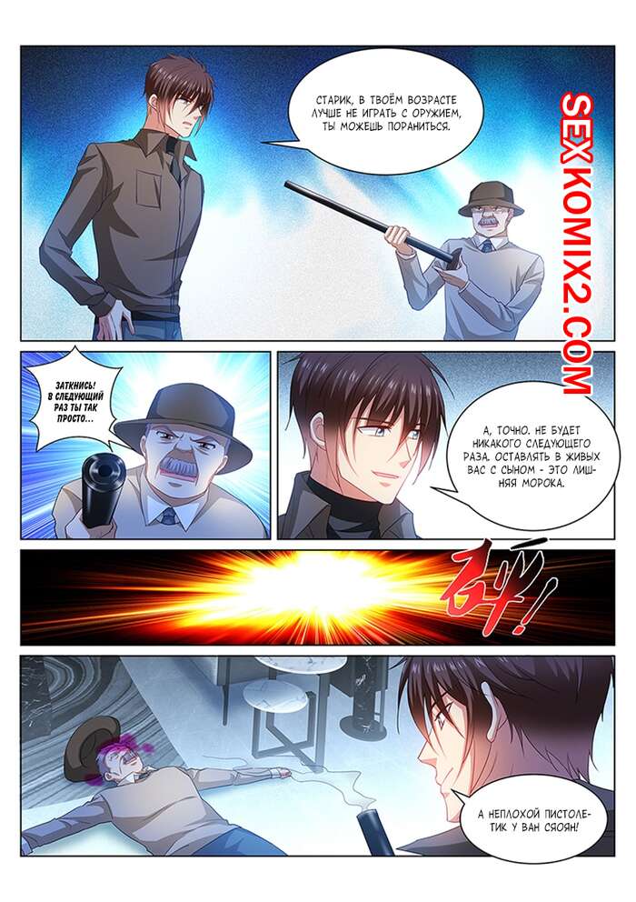 Порно комикс Очень просто и очень запутанно. Части 358 и 359 и 360. So Pure So Flirtatious