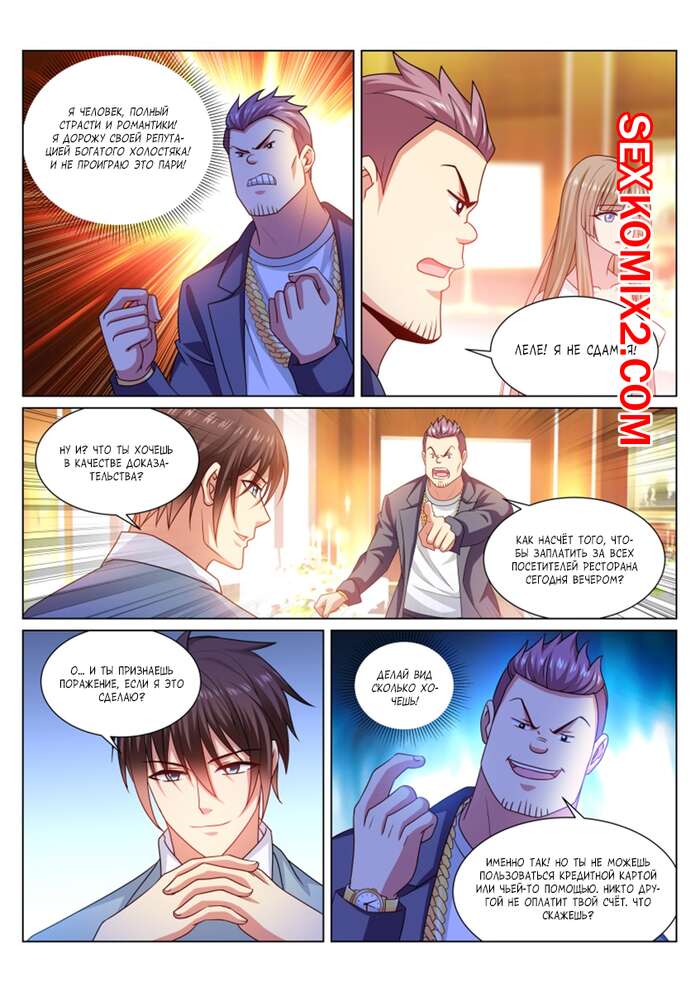 Порно комикс Очень просто и очень запутанно. Части 361 и 362 и 363. So Pure So Flirtatious