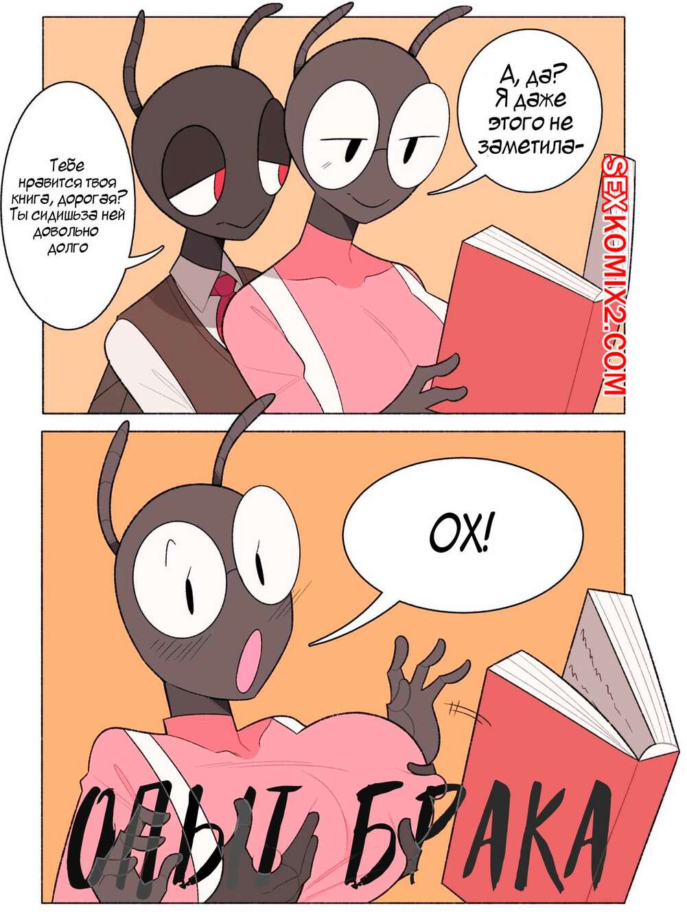 New depths a journey of intimacy