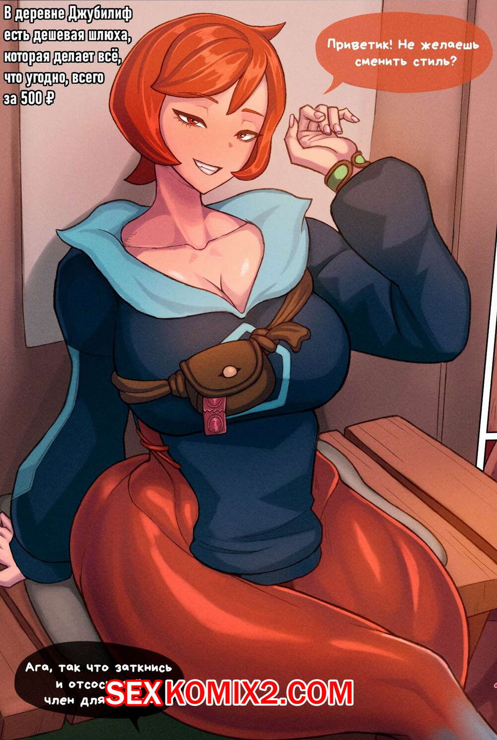 Порно комикс Pokemon. Arezu