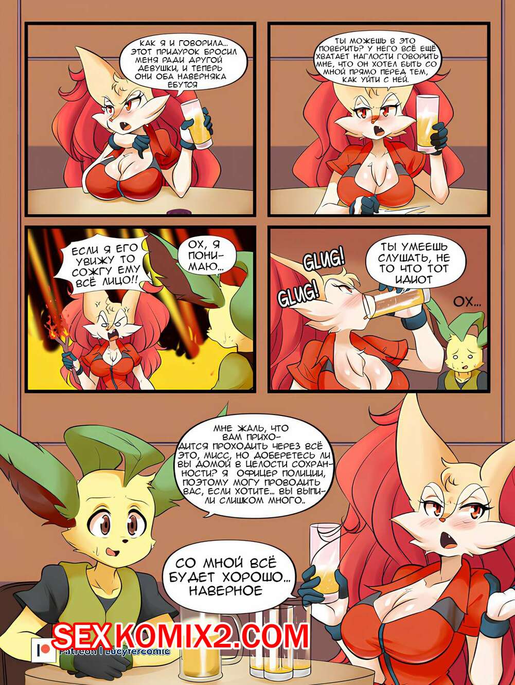 Порно комикс Pokemon. Брэй и Кайто. Bray x Kaito. Lucyfercomic