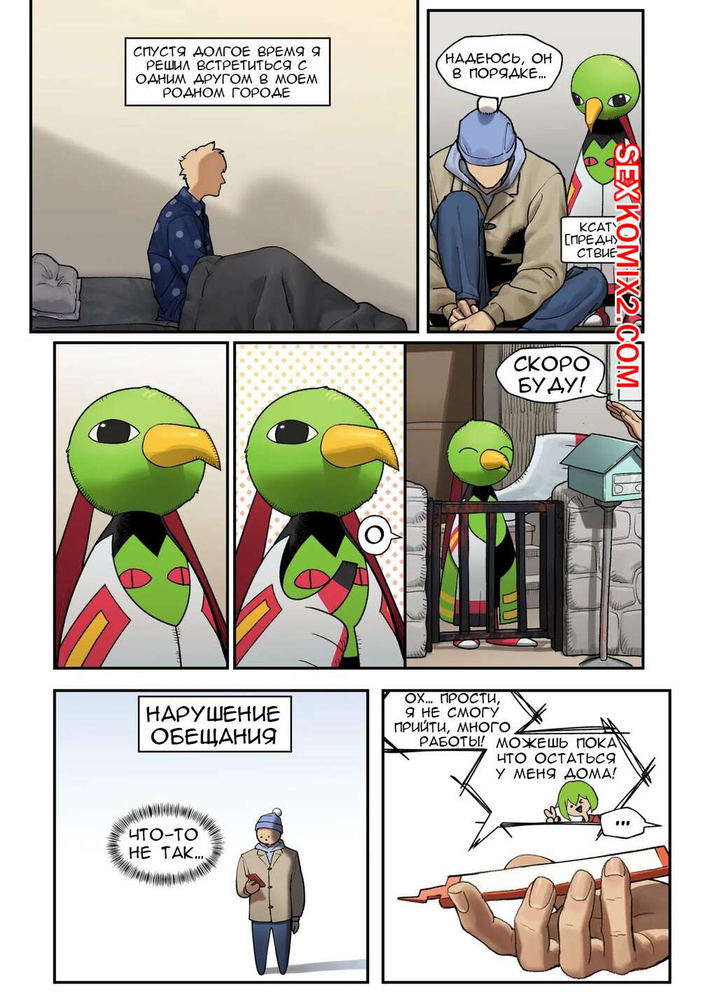 Порно комикс Pokemon. Сестра моего друга, Кирлия. My Friends sister, Kirlia. Gudl