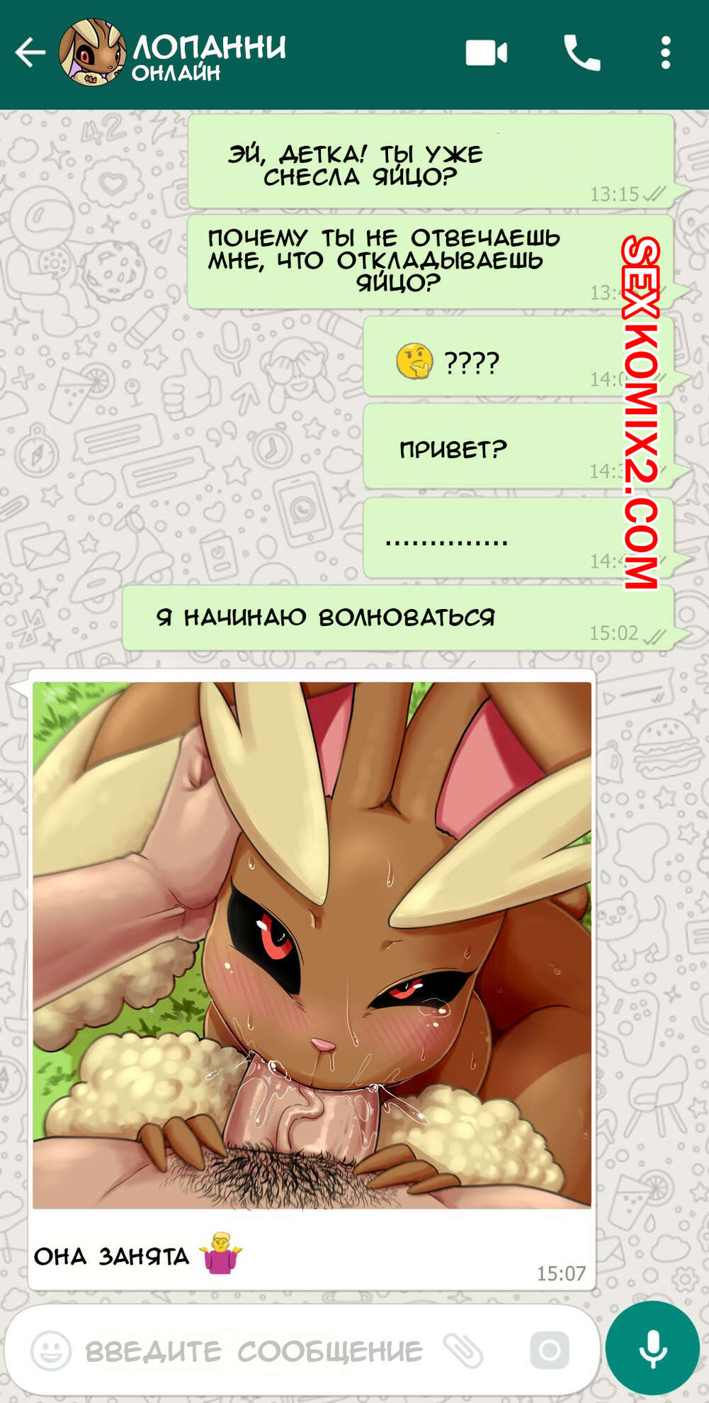 Порно комикс Pokemon Go. Lopunnys Breeding Session. Castagno