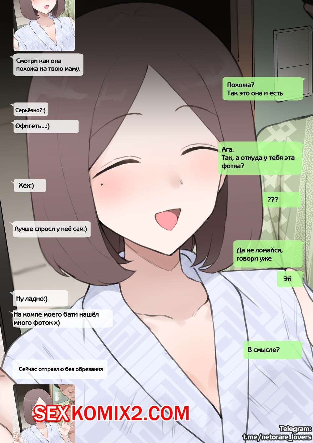 Порно комикс Повседневные измены матери. Terasu MC