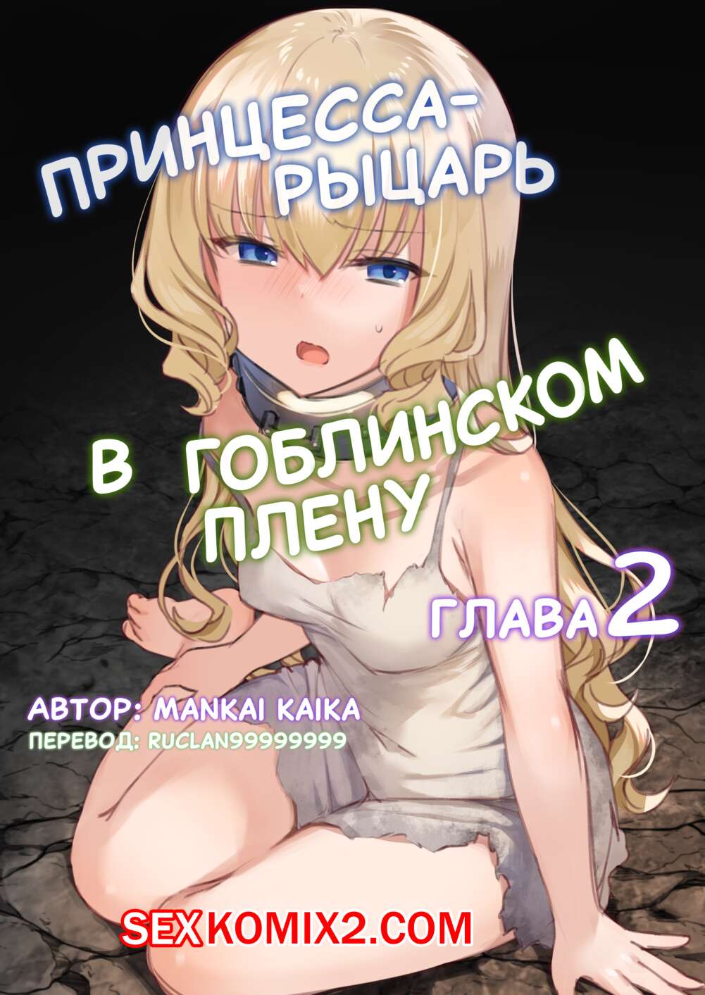 Mankai Kaika Gekijou - Japonés Hentai Manga (Página 19)