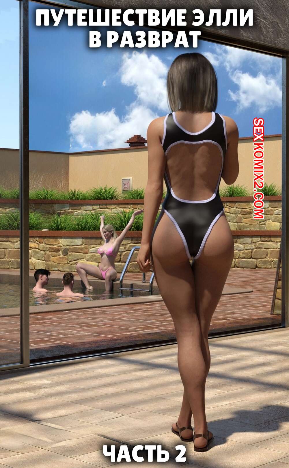 Порно комикс Путешествие Элли в разврат. Часть 2. Ellie A Journey into Depravity. Resurgum2