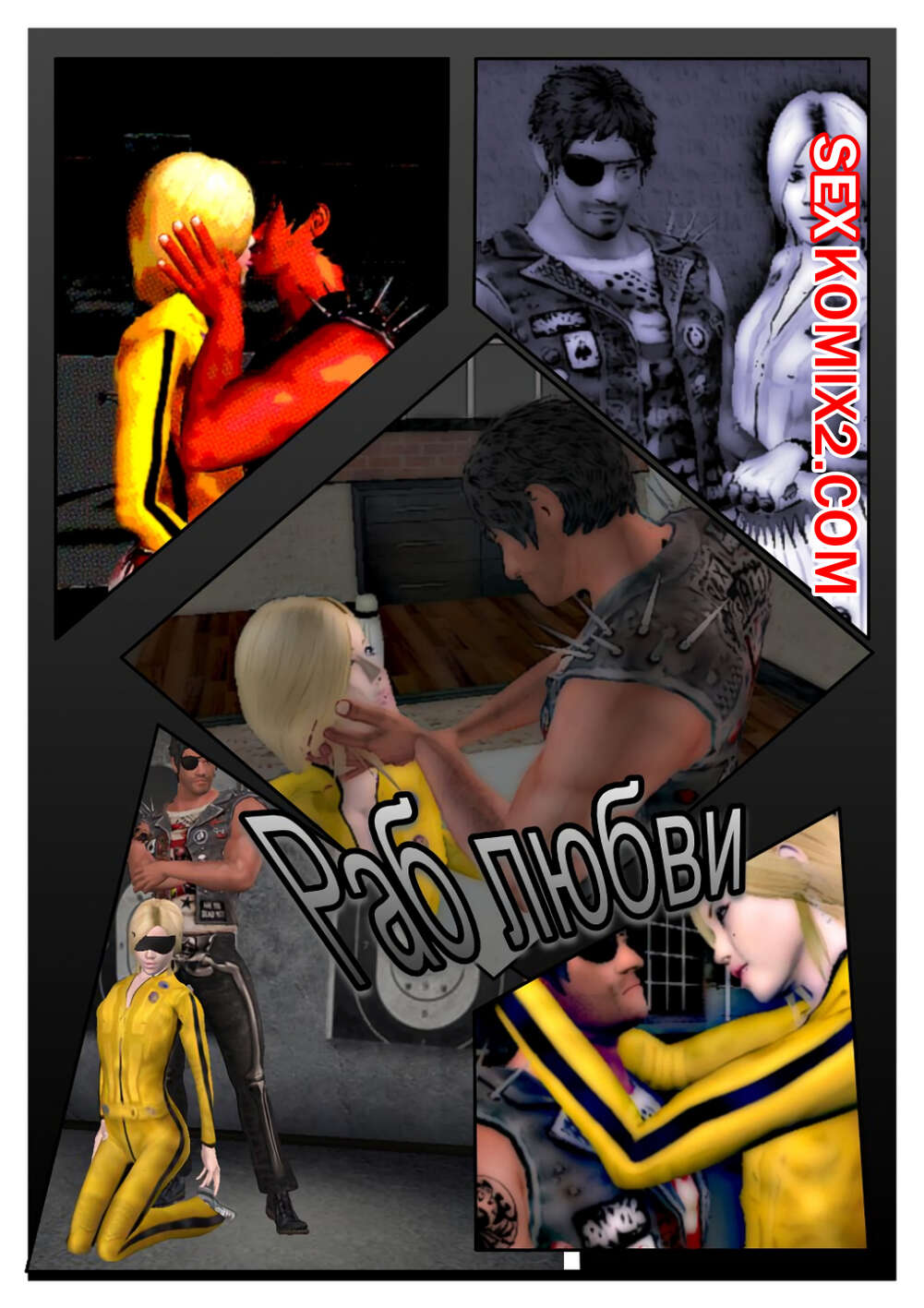 Порно комикс Раб любви.