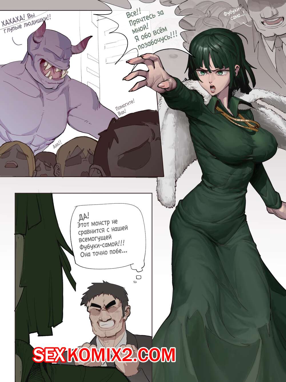 3д хентай инцест 🍓 Порно комикс Разведение монстров с Фубуки. Fubuki Monster Breeding. эро  комикс Девушка думала ей 🍓 | Порно комиксы | bonsporn.com