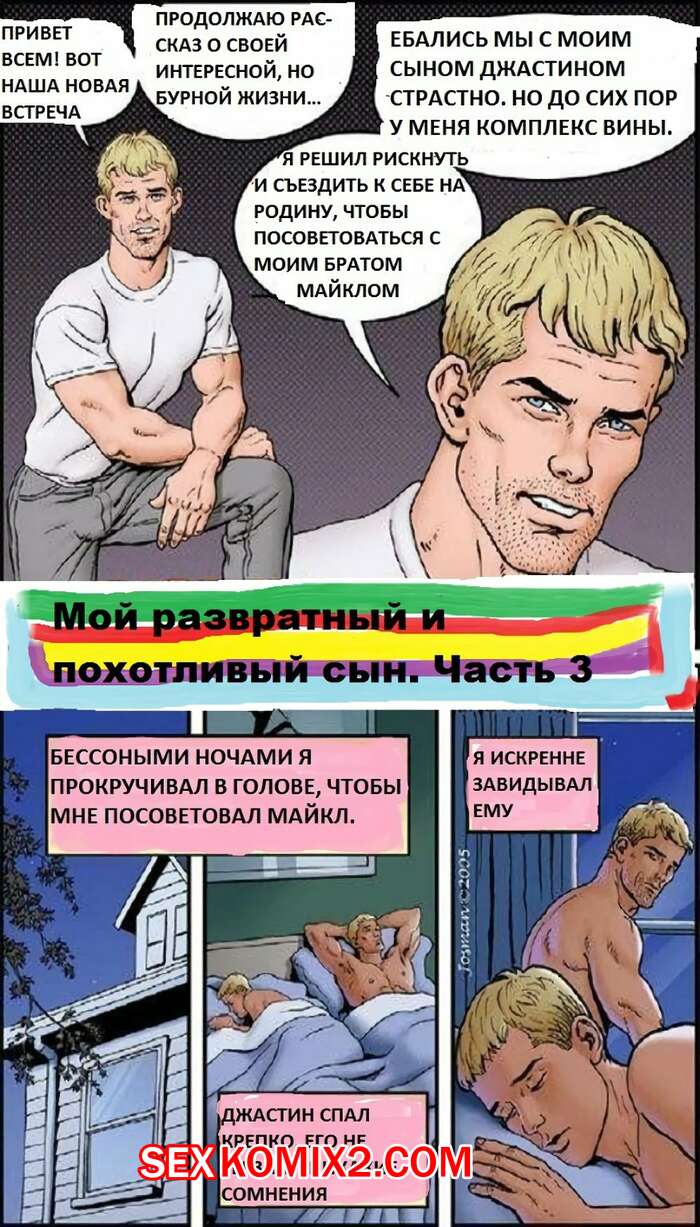 3d инцест отец 