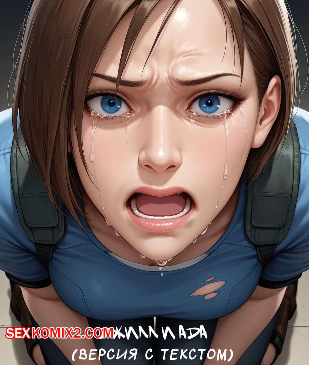 Порно комикс Residen Evil. Джилл и Ада. Версия с текстом. Jill and Ada. ArtificalArt