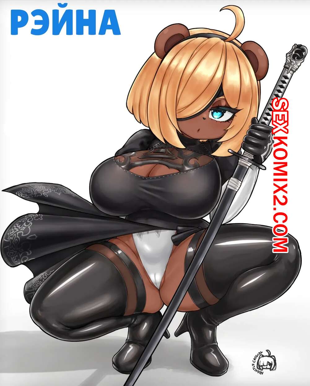 Порно комикс Рэйна. Reina. NightlyCatgirl.