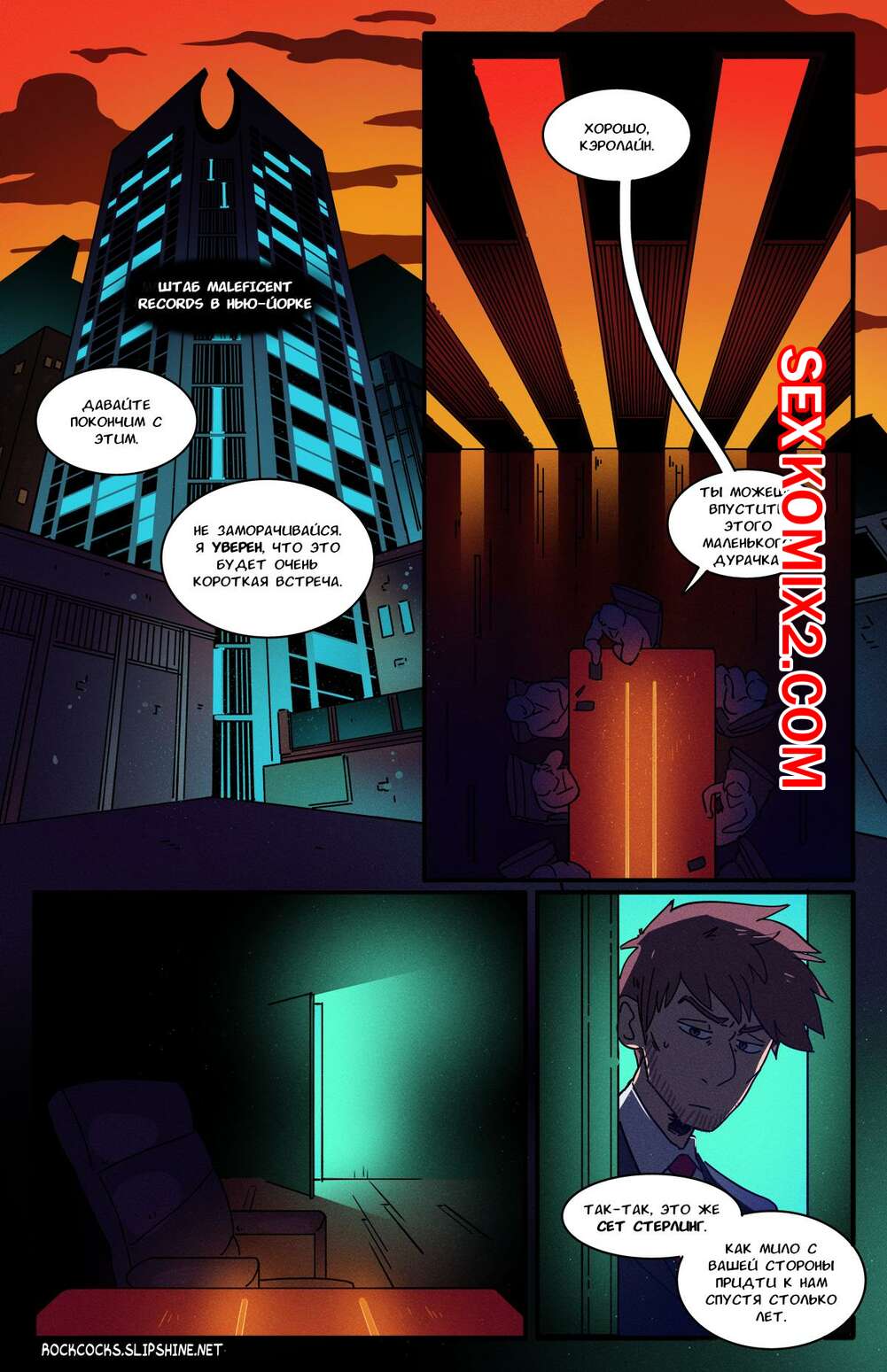 Порно комикс Рок хуй. The Rock Cocks. Часть 15. Rocket Roller