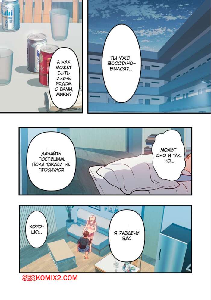 Порно комикс С сегодняшнего дня въезжаю в дом, полный одиноких жён. Часть 4. Pirarucu