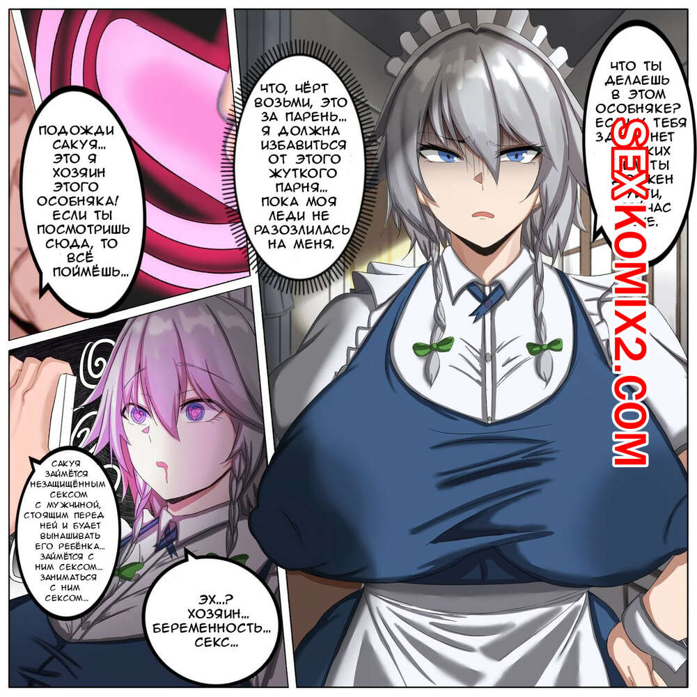 Порно комикс Sakuya o Ninshin sasetai Saimin Ojisan. Hypnosis uncle want Sakuya to get pregnant