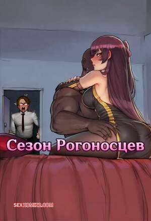 Хентай Манга Сезон рогоносцев. Cucking Season. Amadeus V.