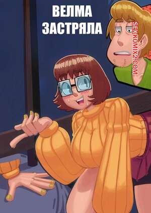 Порно комикс Скуби Ду. Велма застряла. Velmas Stuck. DonutNaz.