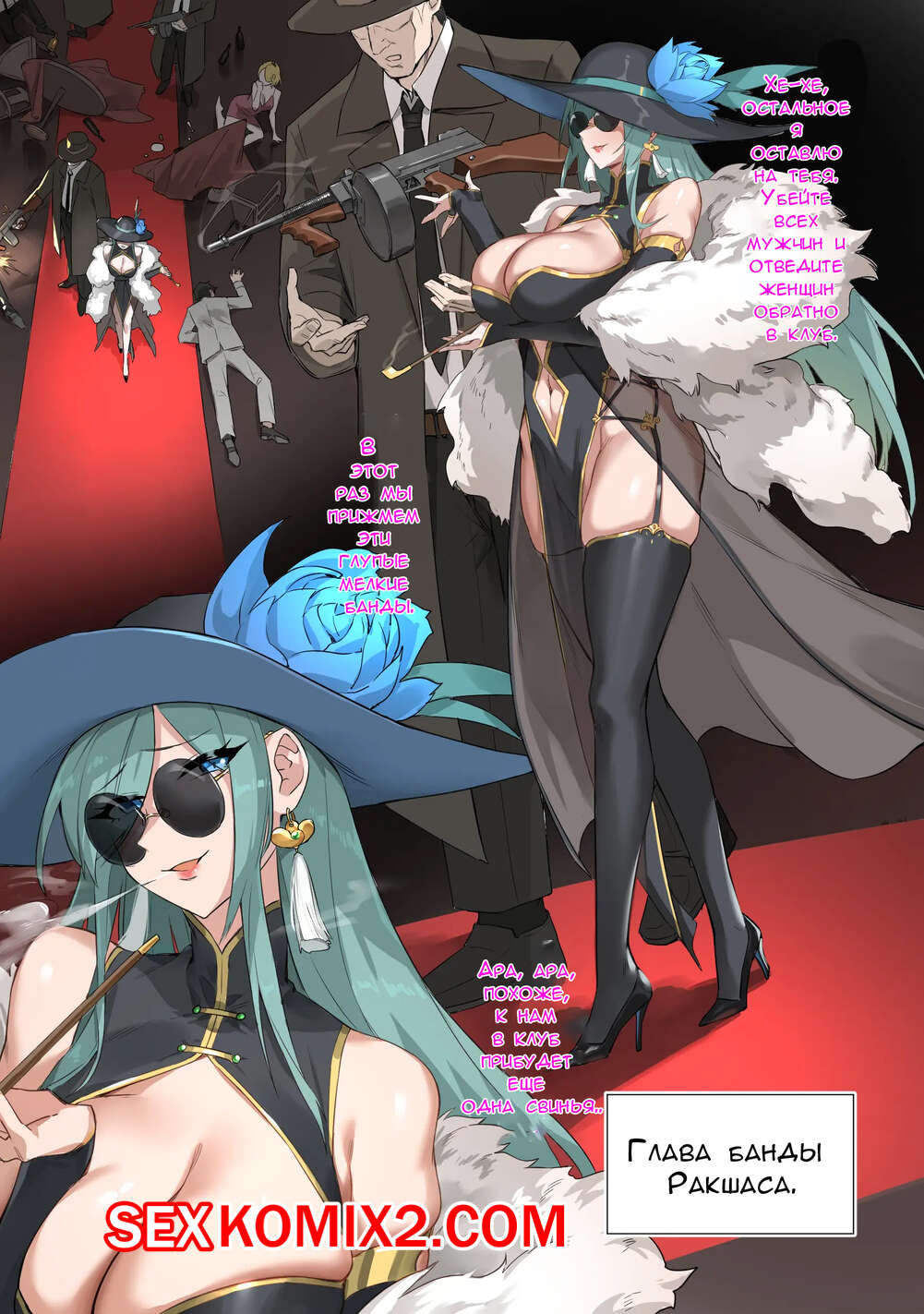 Порно комикс Старшая сестра гангстер. Dawalixi