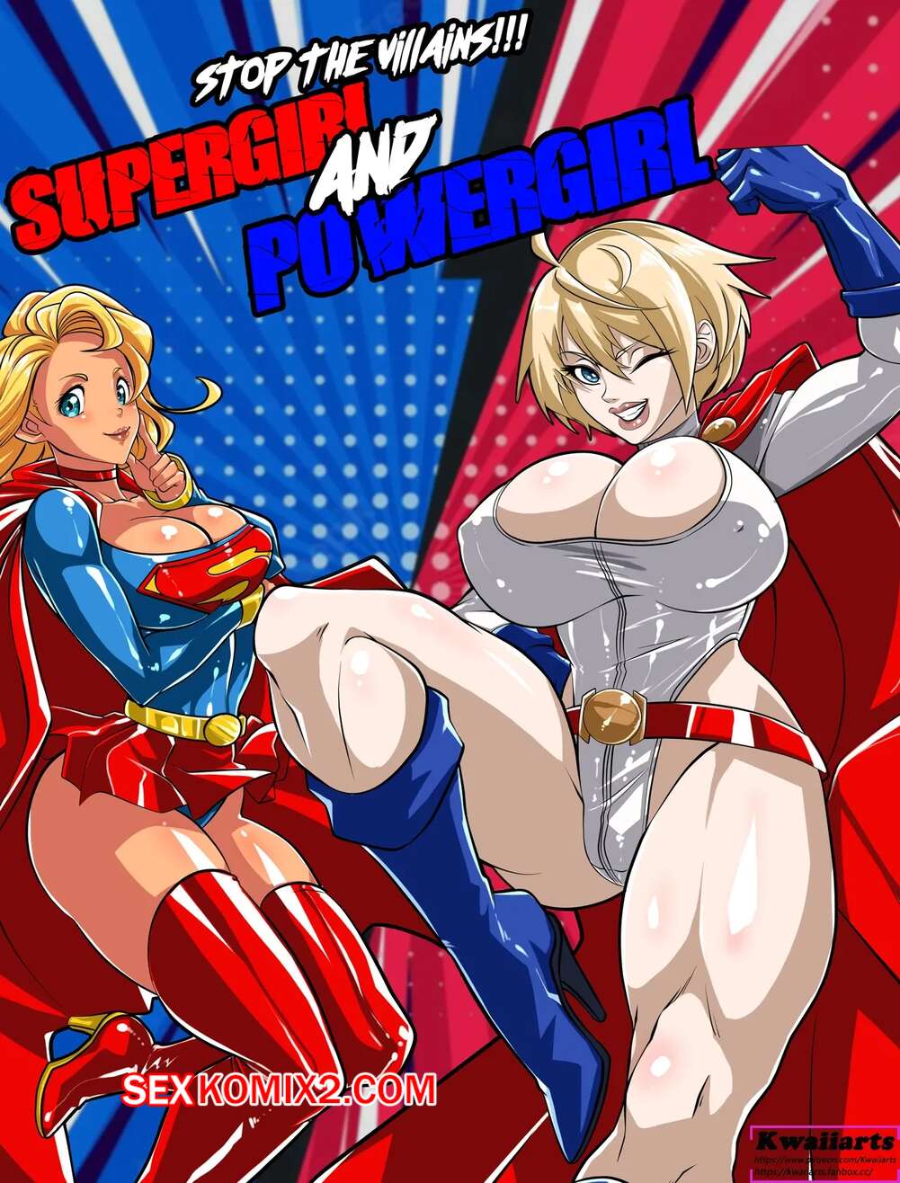 Порно комикс Superman. Супергерл и Пауэргерл. Supergirl and Powergirl. Kwaiiarts.