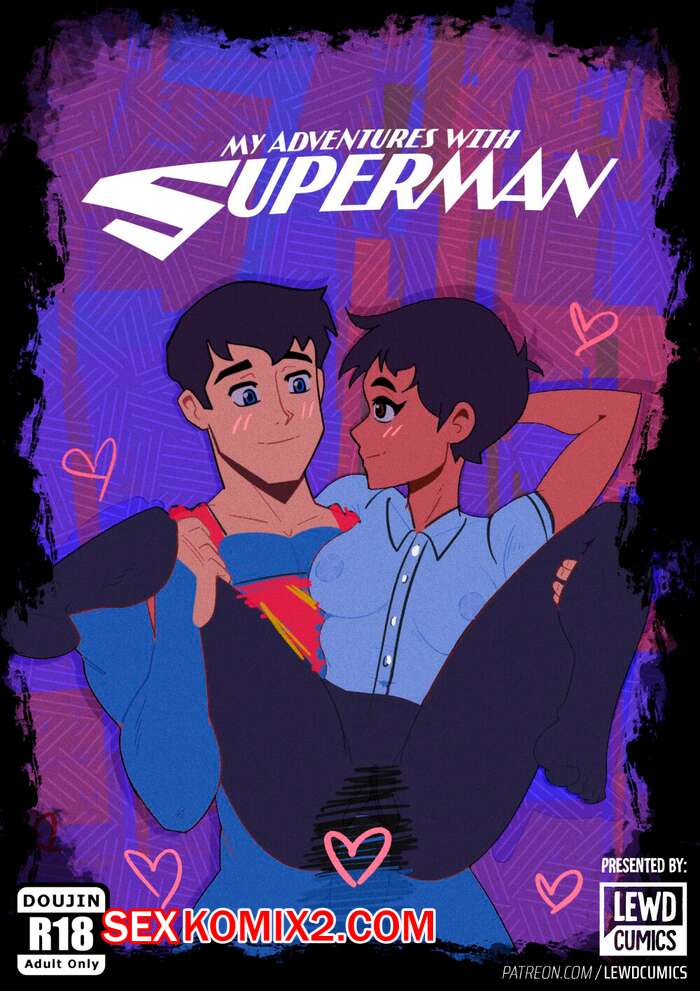 Порно комикс Супермен. Мои горячие приключения с Суперменом. LewdCumics