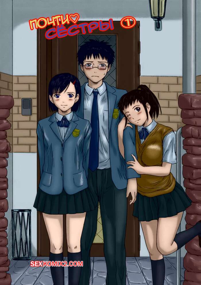Порно комикс Сёстры Гиригири. Часть 1. Giri Giri Sisters. Kisaragi Gunma