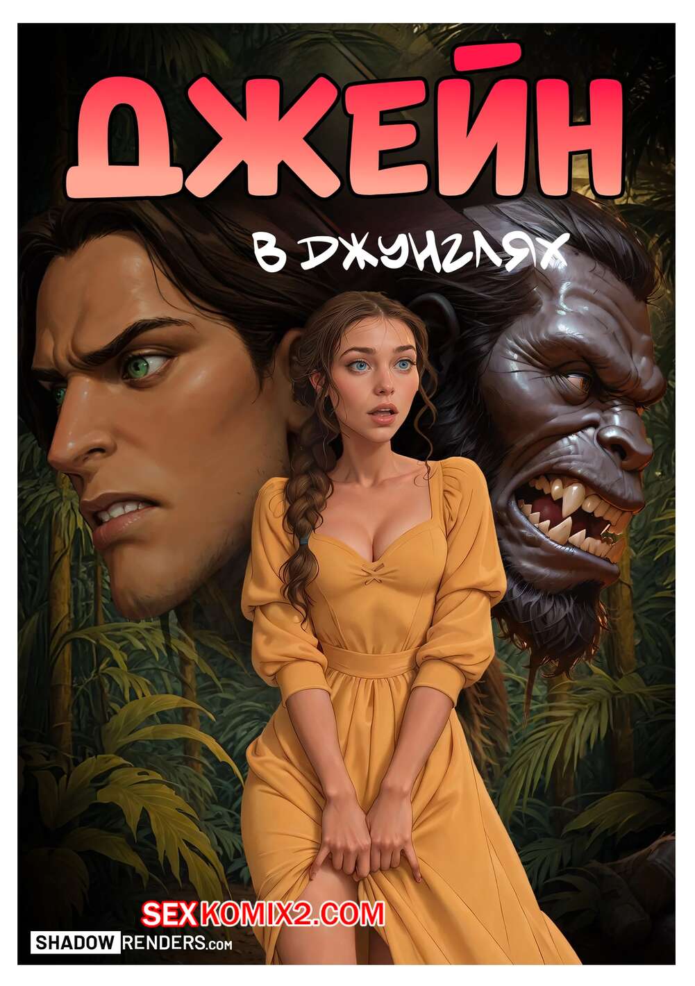 Африкалық тайпадағы жабайы секс онлайн көру