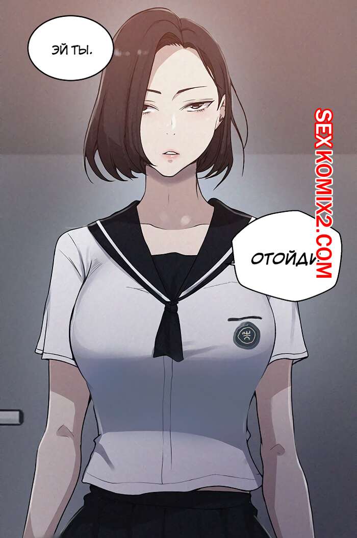 Порно комикс Тайное обучение. Часть 130. SecretClass