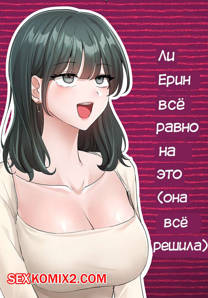 Порно комикс Театральный клуб. Часть 120. Circles. Theater cociety