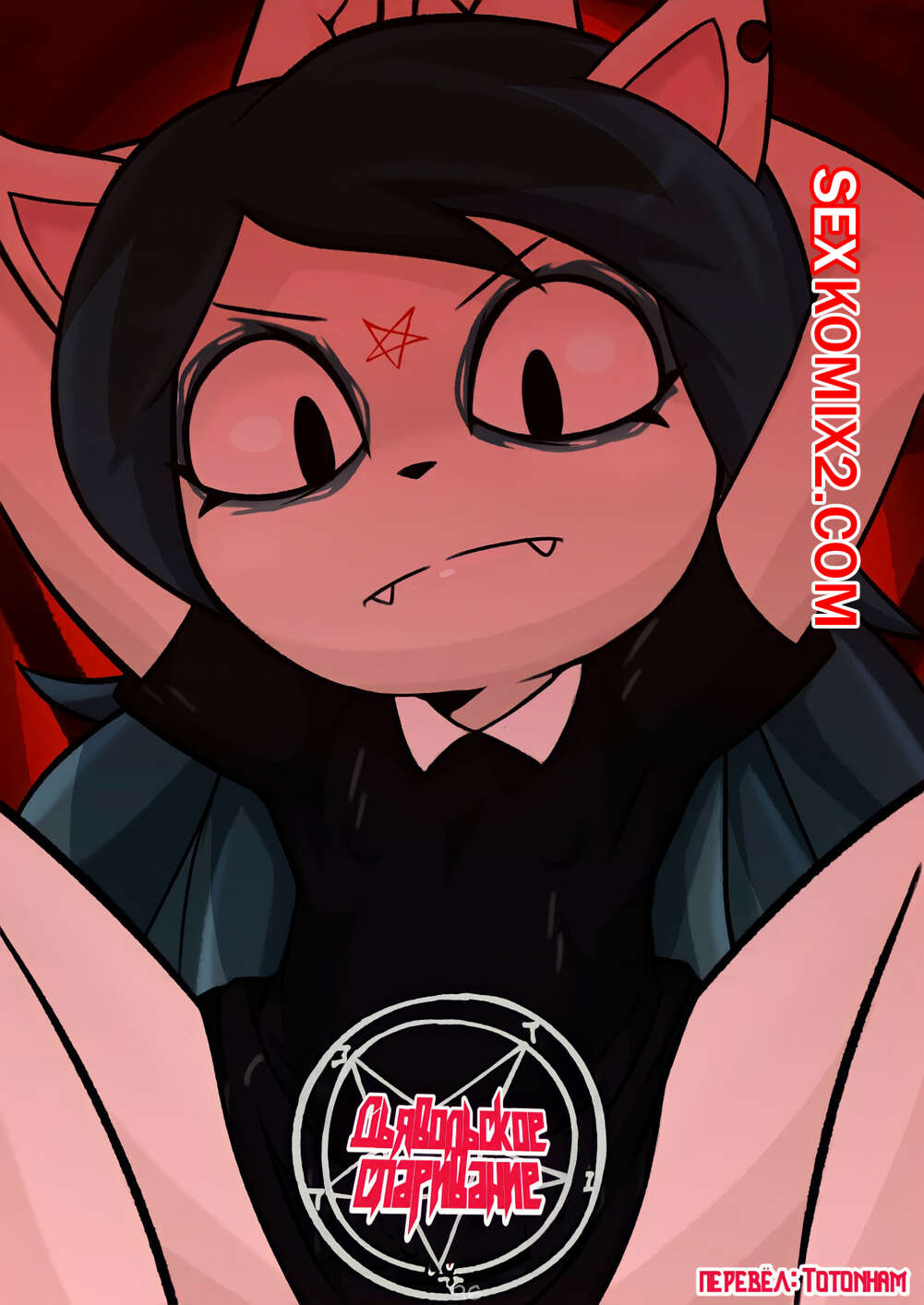 Порно комикс The Summoning. Дьявольское спаривание. N3F