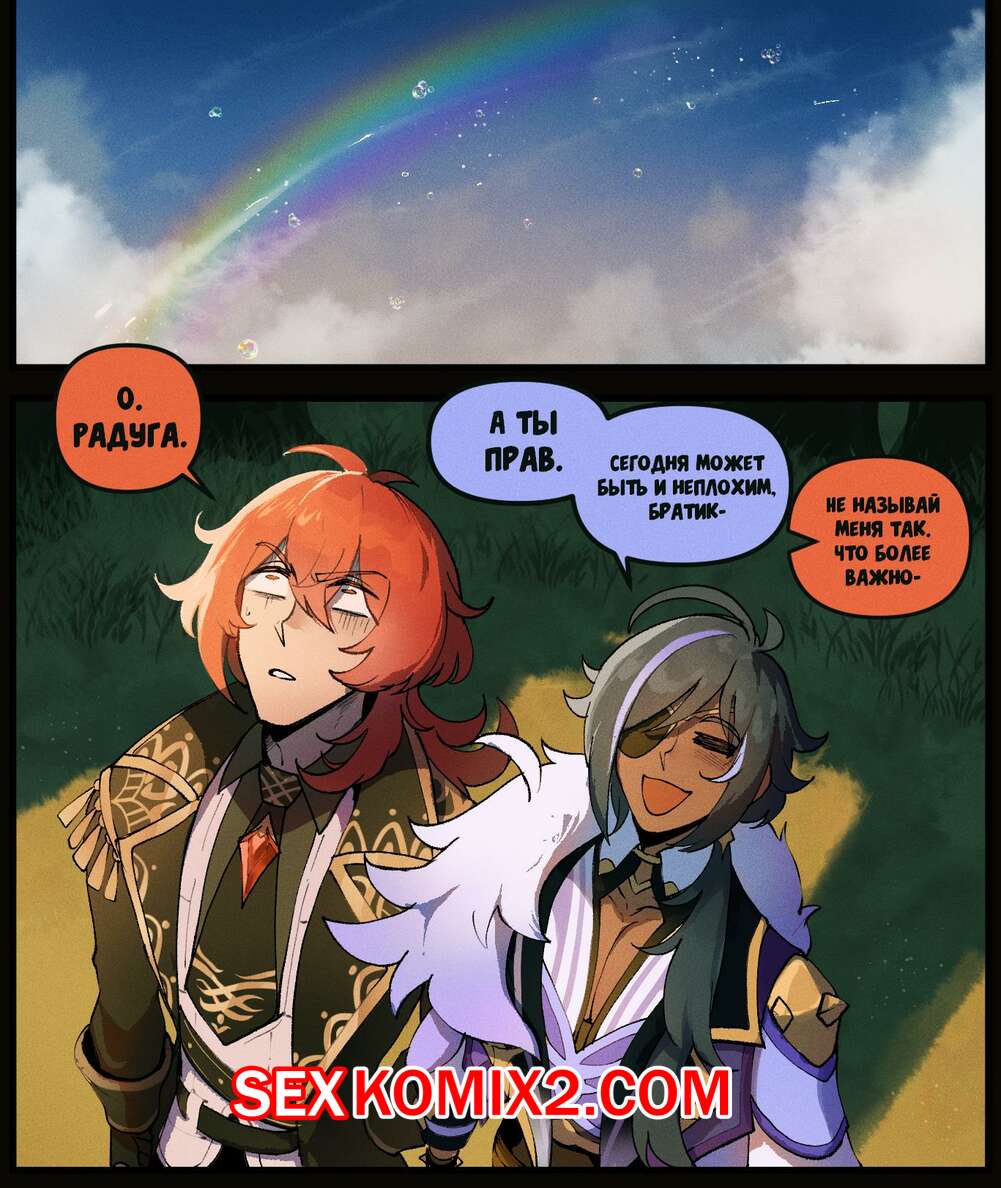 Порно комикс ThiccWithaQ. Часть 5