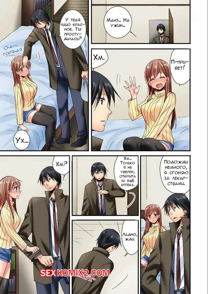 Порно комикс Ты можешь потрогать их лишь 10 раз. Часть 21. Inoue Mitan